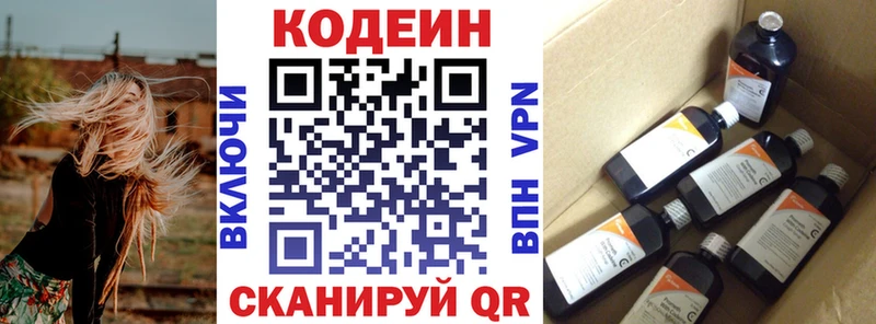 Купить закладки  Жуков  Кодеиновый сироп Lean Purple Drank 