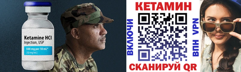 КЕТАМИН ketamine  Купить закладки  Жуков 