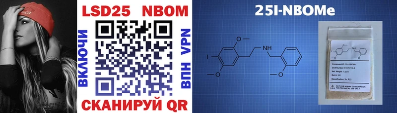 Купить  Жуков  Марки 25I-NBOMe 1,5мг 